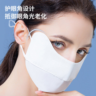 Summer new three-dimensional eye protection thin sunscreen mask anti-ultraviolet gradient mask ice silk sunscreen mask