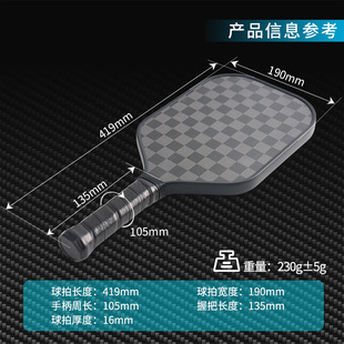 Горячая продажа Пик ракетка 18K углеродного волокна Пик ракетка Pickleball тонкая матовая поверхность фрикционная ракетка
