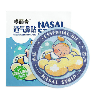 Adult children's nasal breathing is not smooth nasal bridge ventilation paste nasal through paste auxiliary rest plant composition nasal relief paste