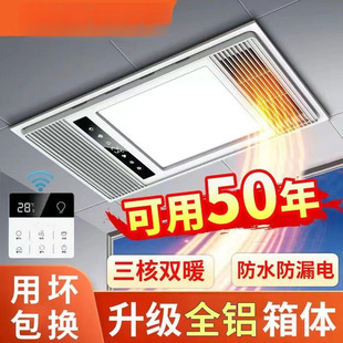 Air heating bath heater integrated ceiling bath heater heating lamp toilet five-in-one led lamp embedded heater