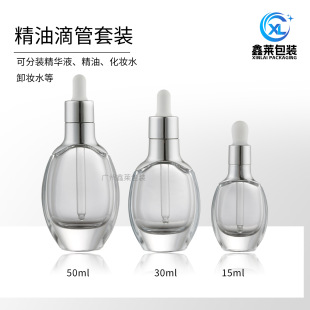 Спот 15ml Эфирное масло жидкое упакованное в бутылку 30 мл комплект плечевой клей капельницы плоская бутылка прозрачная толстая подошва стеклянная бутылка