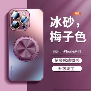 Применимо для Apple 15 чехол для телефона 14pro Магнитное поглощение льда 16promax новый чехол iPhone13 12pro