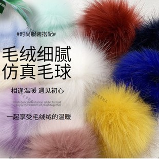in stock wholesale imitation fox fur ball diy pompom jewelry accessories clothing shoes and hats accessories key chain bag pendant