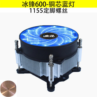 Pressed copper core CPU radiator desktop CPU fan mute temperature control 1150/1151/1155/1156/1200
