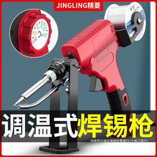 Manual Solder Gun Electric Soldering Iron Handheld Automatic Solder Gun 80w Solder Gun External Heating Solder Tool