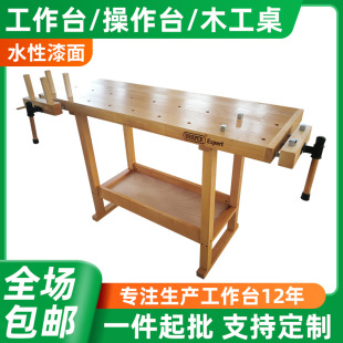 Imported beech wood woodworking table teaching home woodworking room console solid wood table creative solid wood workbench in stock