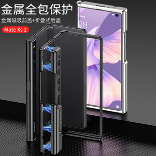 Для Huawei matexs 20000 Магнитный чехол для мобильного телефона King индивидуальный металлический жесткий бордюр XS2 кронштейн полный пакет защитный чехол