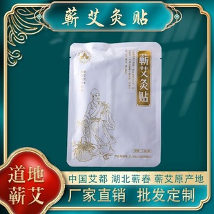 Hubei Qichun Factory Wholesale Fever Essential Oil Moxibustion Sticks Shoulder and Neck Joint Mai Cao Massage Essential Oil Sticks for Whole Body