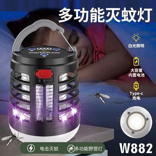 Cross-border New LED Electric Shock Mosquito Control Household Mute Mosquito Repellent Outdoor USB Charging Lighting Multifunctional Mosquito Catcher
