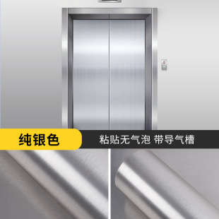 Brushed metal film stickers stainless steel color changing refrigerator decoration instant stickers elevator door PVC self-adhesive waterproof matte