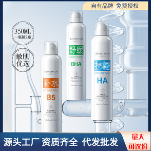 KISSMWAH provitamin B5 hyaluronic acid hydrating spray facial care series hydrating factory wholesale generation