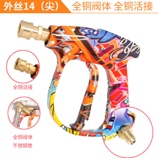 High pressure washer car wash water gun 5 color nozzle fan-shaped cylindrical new limited edition painted water gun head M22 water gun
