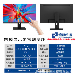 Touch Monitor 27-Inch 4K Borderless Ten-Finger Touch Computer Oncell Medical Wall-Mounted Adjustable and Rotating