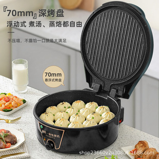 Foreign trade electric cake pan double-sided heating suspension household electric baking tray large capacity multi-functional gift baking machine wholesale