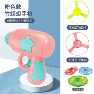 Luminous toy bamboo dragonfly flying saucer Children Outdoor Leisure Frisbee launching gun internet celebrity gyro luminous stall wholesale