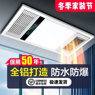 Air heating bath lamp integrated ceiling embedded bathroom exhaust fan lighting five-in-one lamp heater bathroom