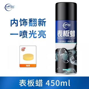 Dashboard Wax Dashboard Plastic Parts Cleaning Polish Interior Trim Finishes Car Real Leather Seat Maintenance Care Agent