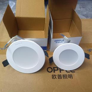Opal Lighting LED Household Embedded Downlight Heart Light Series 3.5W/5W Opening 7.5cm/9cm