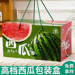 Watermelon Packaging Box Gift Box Empty Box Universal Two-Pack Large-Capacity Kirin Watermelon Satchel Gift Box Carton Customization