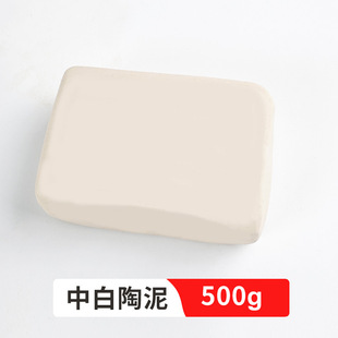 Мягкая глиняная глина DIY Фарфоровая Глина скульптура глина 500 г детская гончарная машина ручной работы керамика Бесплатная выпечка Высокая белая глина оптом