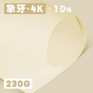 Yuanhao цветной жесткий толстый теплый цвет 8K4KA3 Художественный детский сад ручной работы макарон цвет картон A4