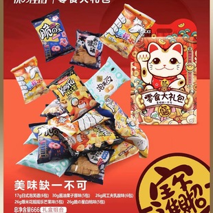 Excellent Product 628g Lucky Cat Snack Gift Pack (Packed in Bag) 1*10 Bags