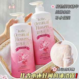 Olga Leni such as Mu Hua Hai fragrance bath lotion moisturizing large capacity 800ml a generation of wholesale