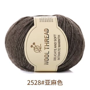 Merino 290 Medium-thick Wool Wool Woven Scarf Twig Hand-knitted Sweater Line DIY Hat Coat Baby Line