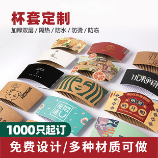 Milk tea insulated cup set disposable coffee hot drink paper cup holder printed logo white card cowhide corrugated milk tea cup set