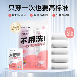 Disposable cotton ladies underwear 5W