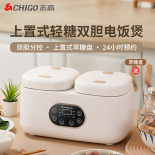 Умный сенсорный экран Chigo с двойным желчным рисоваркой 4L большой емкости