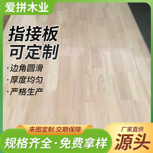 Rubber wood finger plate double-sided scarless environmental protection Thailand rubber wood plate furniture cabinet board solid board