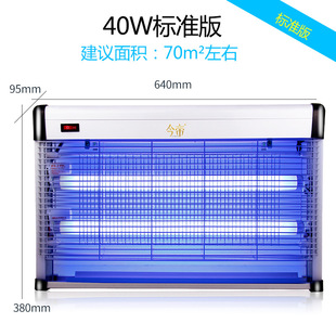 Fly Killer Lamp for Restaurants and Hotels, Wall-mounted Commercial Fly Killer Lamp for the Shop, 2023 New Model