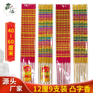 Buddha incense factory direct convex incense 9 pieces of bamboo incense for incense Buddha incense temple home incense stick incense high incense