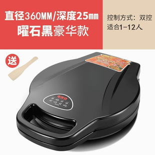 Teng Electric Cake Dang Household Double-sided Heating Pancake Pan Pancake Pan Frying and Baking Machine Electric Frying Pan Removable and Washable Deepening and Increasing