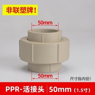 Liansu ppr Union Ⅱ 4 точки 6 точек 20 25 32 пластиковый союз прямой PPR фитинги для термоплавких труб оптовая продажа с завода