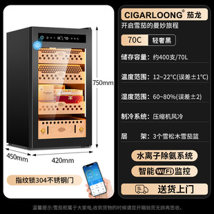 Eggplant Dragon CL-70C cigar cabinet cedar wood shelf variable frequency intelligent compressor cabinet constant temperature and humidity cigar cabinet