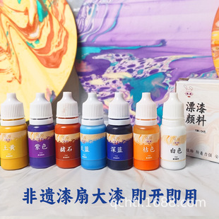 Non-heritage lacquer fan bleaching lacquer special lacquer bleaching lacquer pigment manual diy bleaching lacquer special cashew nut lacquer group building parent-child living