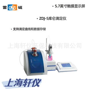 Модульная конструкция RaythMagnetic ZDJ-5 поддерживает управление панелью управления Ручной автоматический титратор