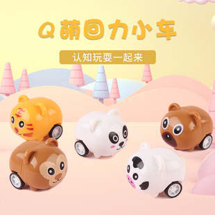 Children's toy mini pull back car cute animal inertia car boys and girls Baby Kindergarten prize wholesale