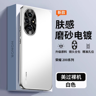 Применимо Honor 200pro чехол для телефона Акрил все включено анти-падение huawei Glory 200 корпус мужской новый