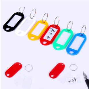Color plastic PP key tag mark luggage tag hotel hotel number classification card key chain key chain