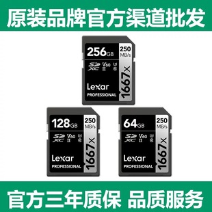 Lexa 1667X Высокоскоростная карта 4KSD 64G 128G 256guhs-II Микро-Одиночная камера Непрерывная съемка Карта памяти SD