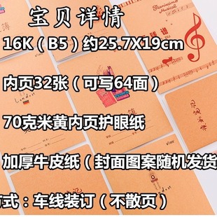 Weisheng composition text 400 grid cowhide cover 16K large error correction reading notes wrong problem book Chinese English Tian Zi