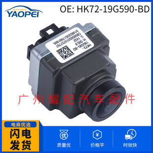 HK72-19G590-BD for 2017 Land Rover Discovery 1 car camera reversing rear view camera