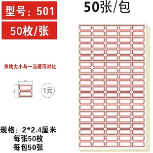 Self-adhesive handwritten stickers self-adhesive small label stickers mouth paper classification Price name stickers hand account post-it notes
