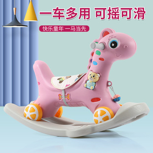 Rocking Horse Trojan Horse Baby Toy Anti-fall Infant Sneaker Multi-functional Two-in-One Three-year-old Household Rocking Car