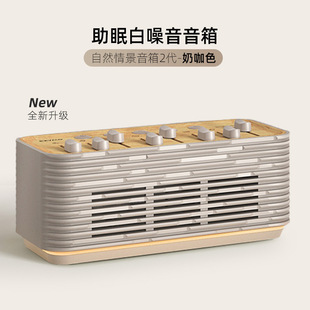 A few light natural scene speaker white noise decompression sleep home outdoor bluetooth small stereo birthday girlfriends gift