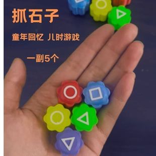 Grab Stones Toys Pick Up Stones 8090 Nostalgic Childhood Memories South Korea Same Puzzle Hand-Eye Coordination Small Toys