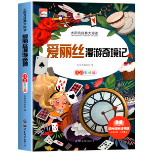 World Book Famous Insects The Wizard of Oz Pinocchio Children's Book Color Chart Zhuyin Edition 34 volumes
